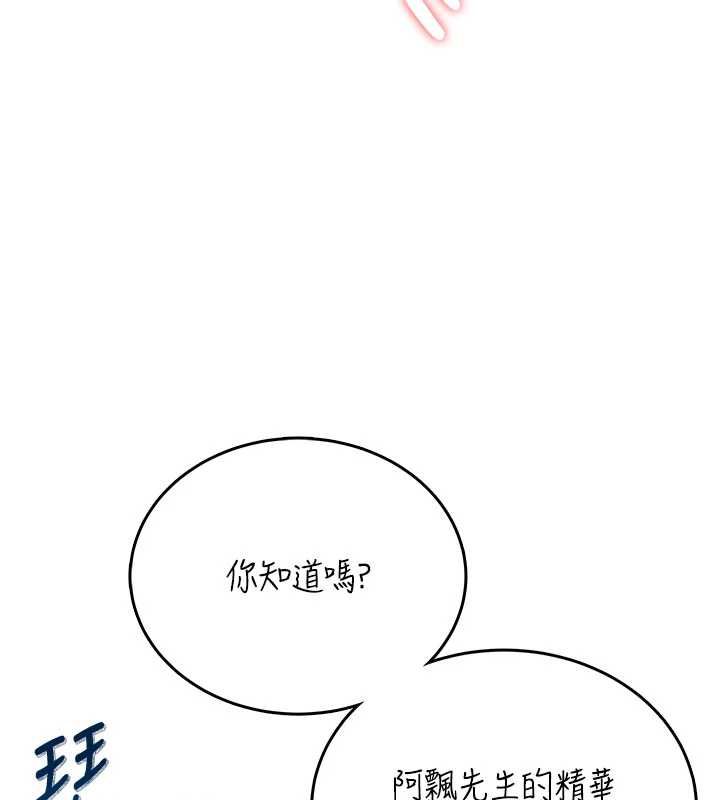 飛機盃女神連線中第62話-不可能認錯這根肉棒&hearts;