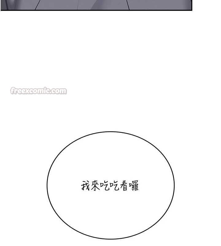 飛機盃女神連線中第62話-不可能認錯這根肉棒&hearts;