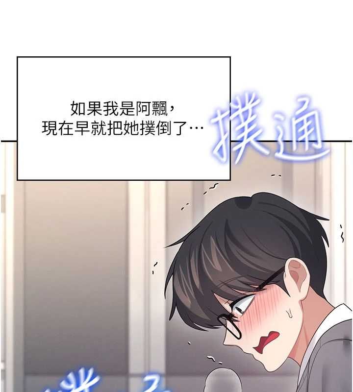 飛機盃女神連線中第62話-不可能認錯這根肉棒&hearts;