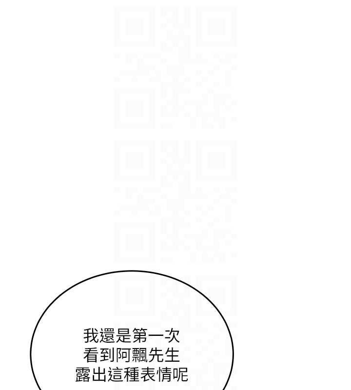 飛機盃女神連線中第62話-不可能認錯這根肉棒&hearts;