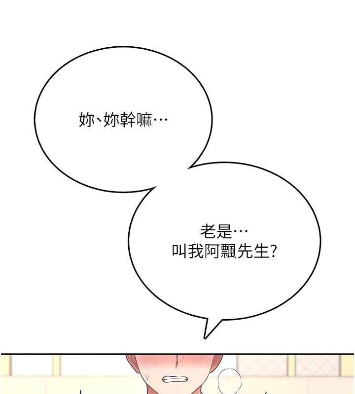 飛機盃女神連線中第62話-不可能認錯這根肉棒&hearts;