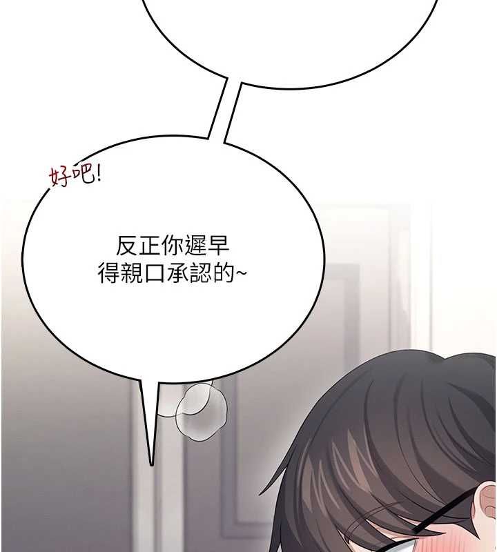 飛機盃女神連線中第62話-不可能認錯這根肉棒&hearts;