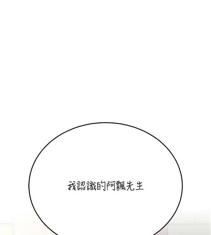 飛機盃女神連線中第62話-不可能認錯這根肉棒&hearts;