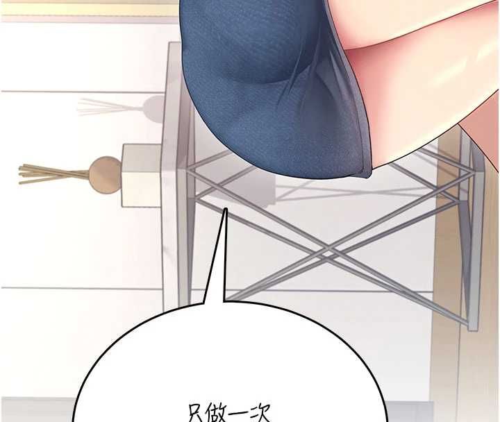 飛機盃女神連線中第62話-不可能認錯這根肉棒&hearts;