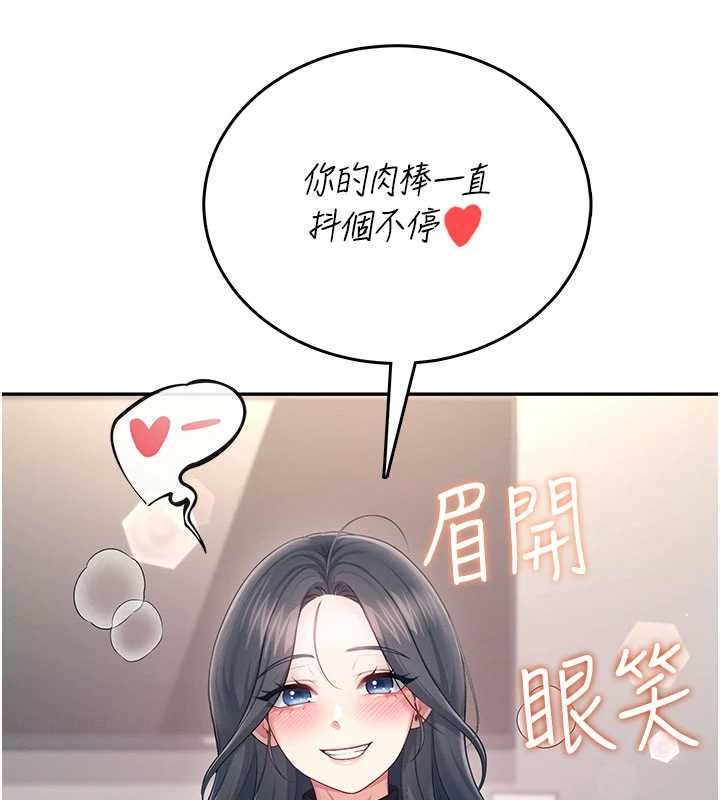 飛機盃女神連線中第62話-不可能認錯這根肉棒&hearts;