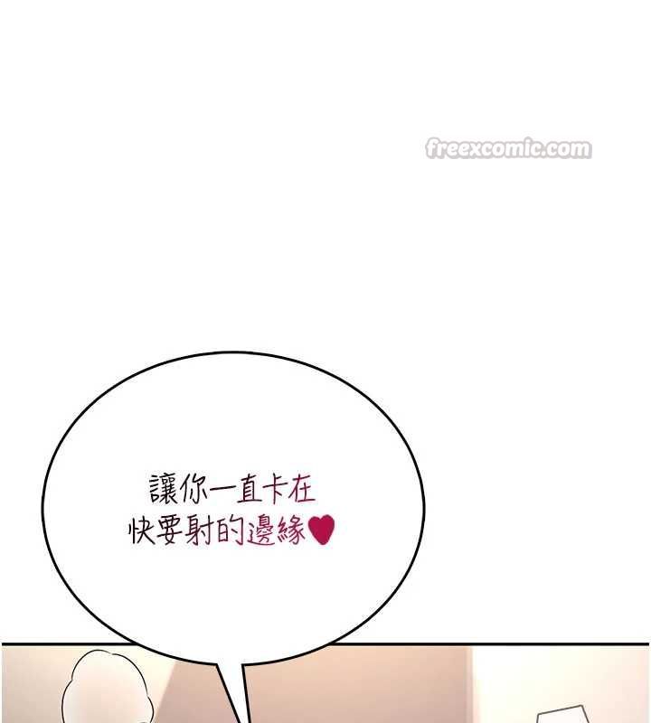 飛機盃女神連線中第62話-不可能認錯這根肉棒&hearts;