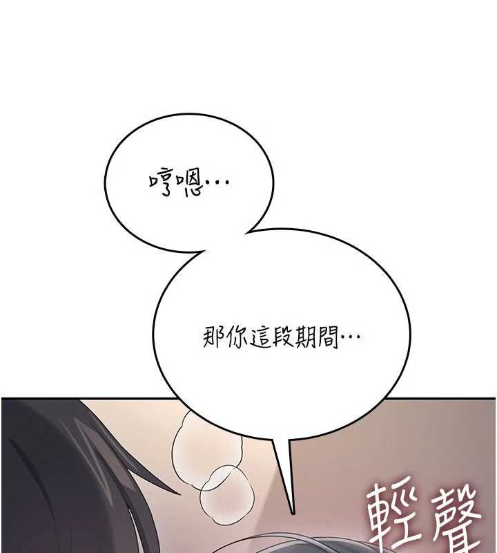 飛機盃女神連線中第62話-不可能認錯這根肉棒&hearts;