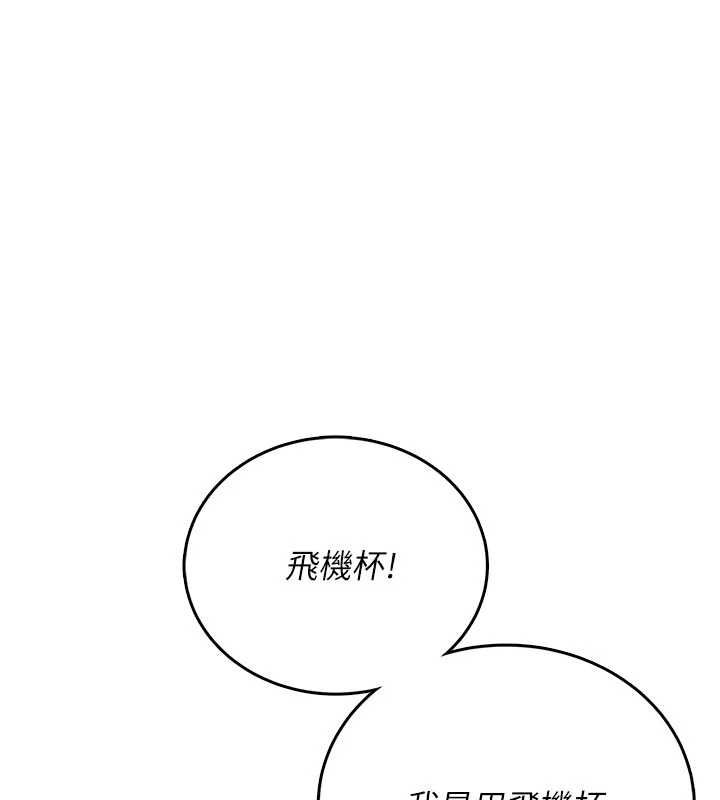 飛機盃女神連線中第62話-不可能認錯這根肉棒&hearts;
