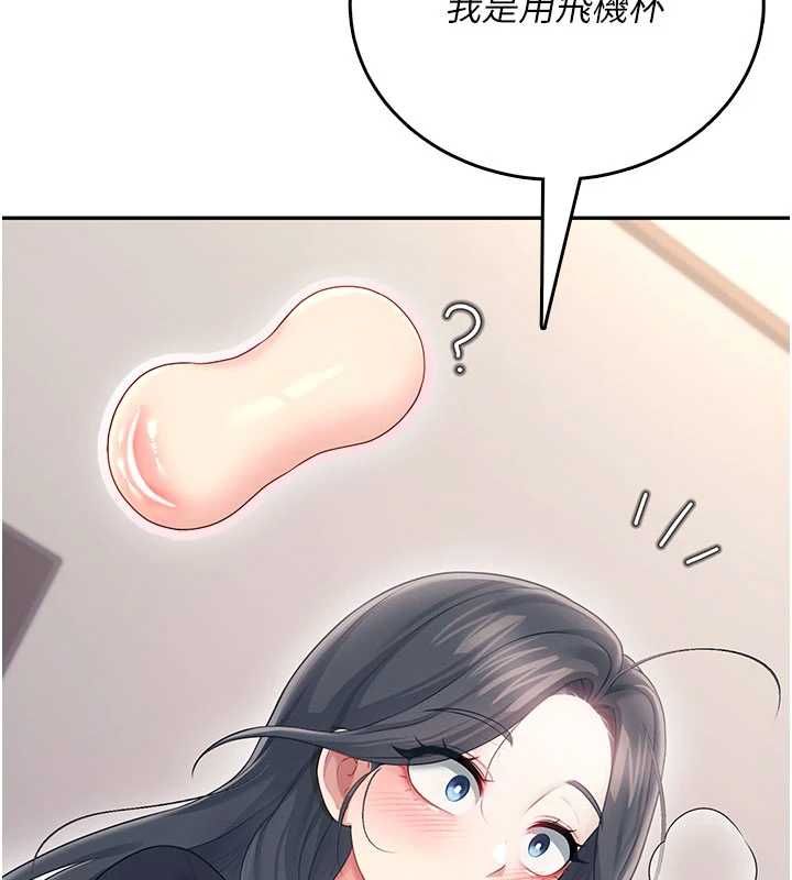 飛機盃女神連線中第62話-不可能認錯這根肉棒&hearts;