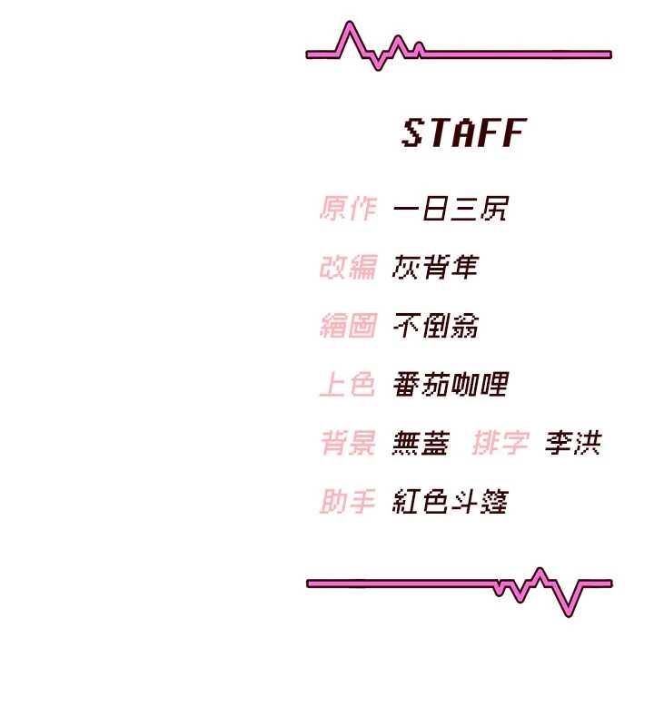 飛機盃女神連線中第62話-不可能認錯這根肉棒&hearts;