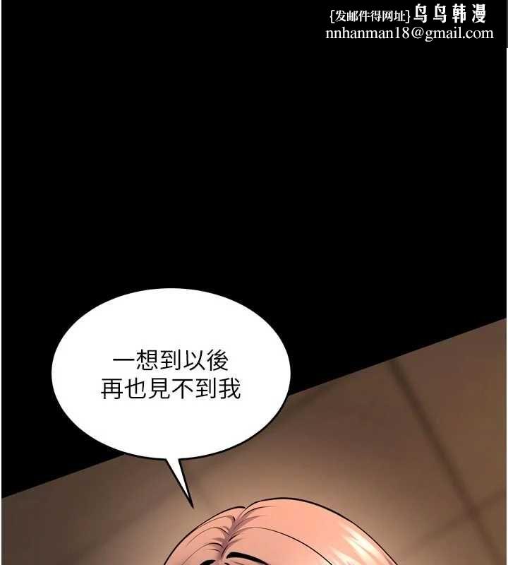 獄火重生第67話-葛格，人家好想懷孕&hearts;