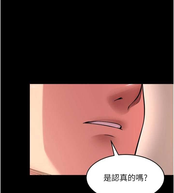 獄火重生第67話-葛格，人家好想懷孕&hearts;