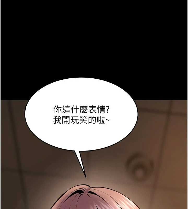 獄火重生第67話-葛格，人家好想懷孕&hearts;