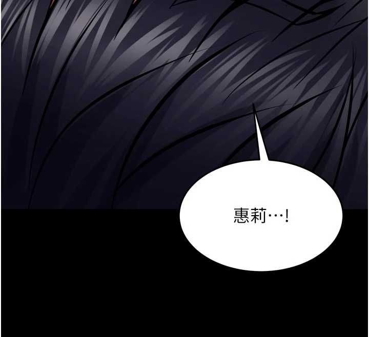 獄火重生第67話-葛格，人家好想懷孕&hearts;