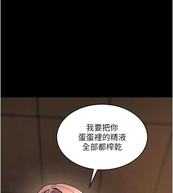 獄火重生第67話-葛格，人家好想懷孕&hearts;