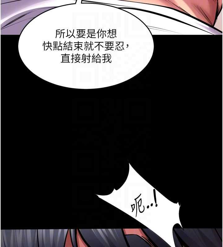獄火重生第67話-葛格，人家好想懷孕&hearts;