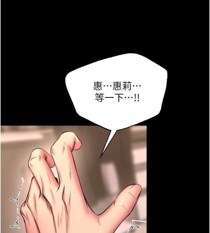 獄火重生第67話-葛格，人家好想懷孕&hearts;