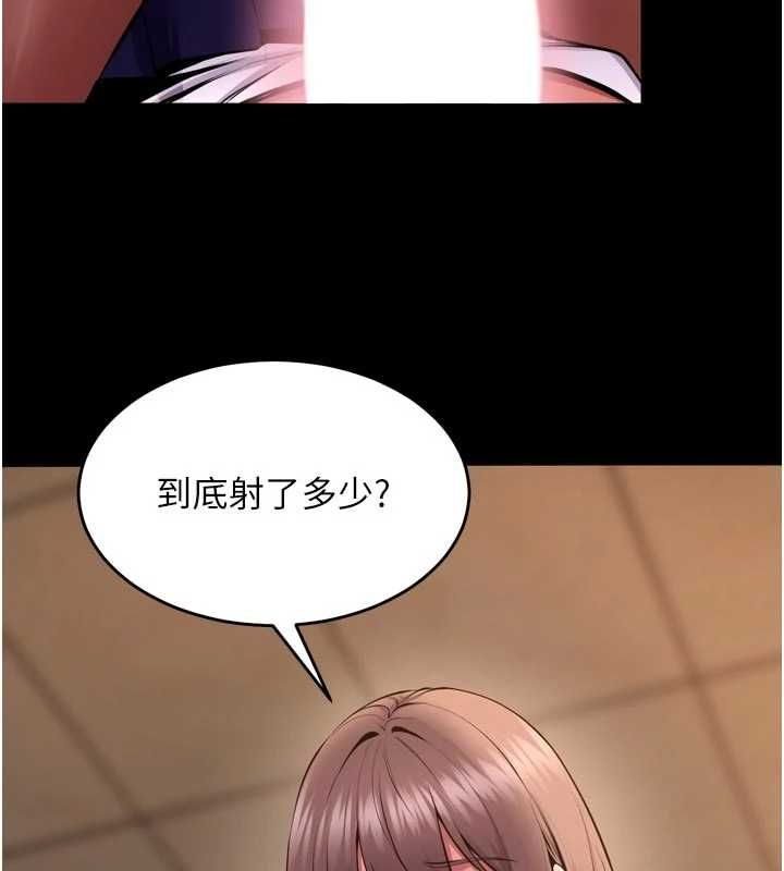 獄火重生第67話-葛格，人家好想懷孕&hearts;