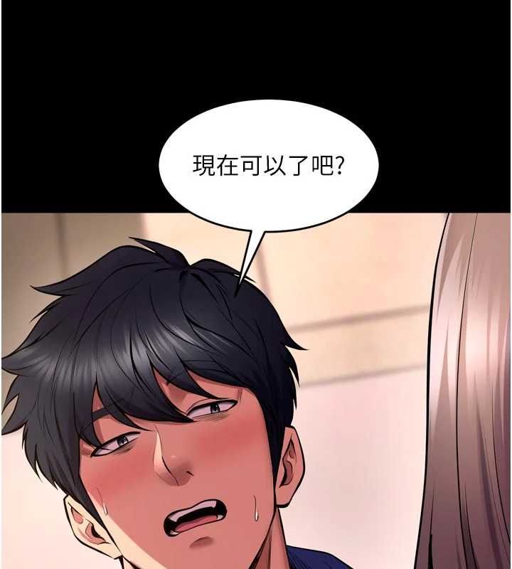 獄火重生第67話-葛格，人家好想懷孕&hearts;