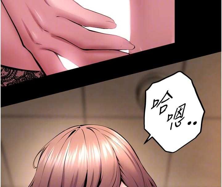 獄火重生第67話-葛格，人家好想懷孕&hearts;