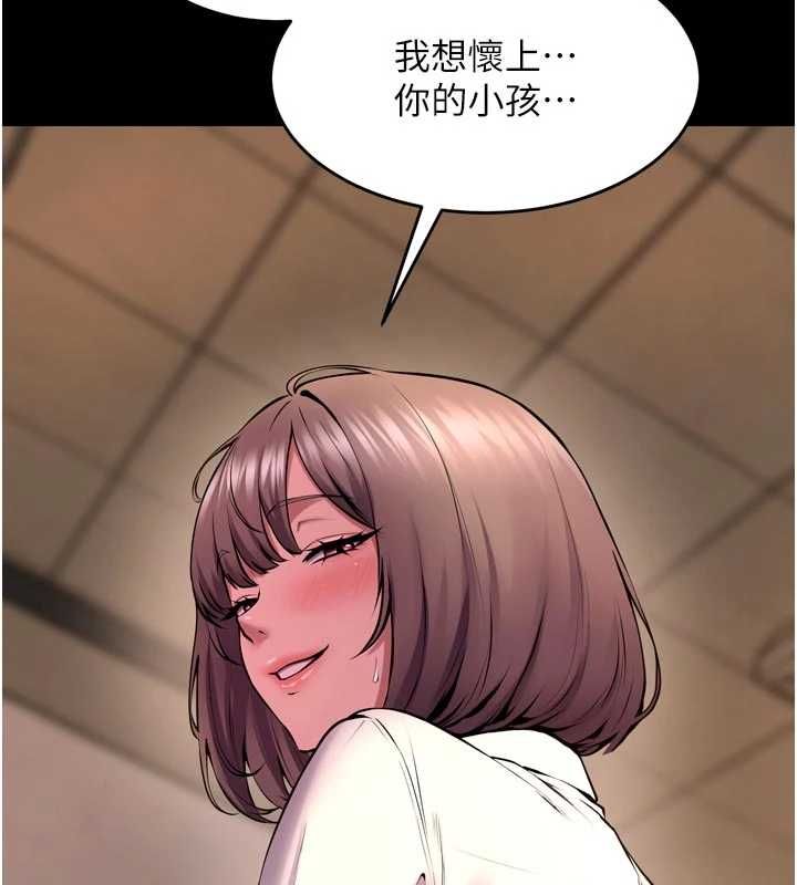 獄火重生第67話-葛格，人家好想懷孕&hearts;