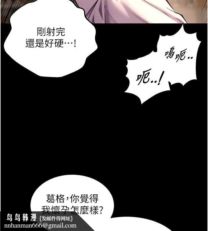 獄火重生第67話-葛格，人家好想懷孕&hearts;