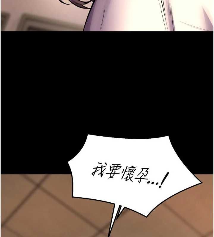 獄火重生第67話-葛格，人家好想懷孕&hearts;