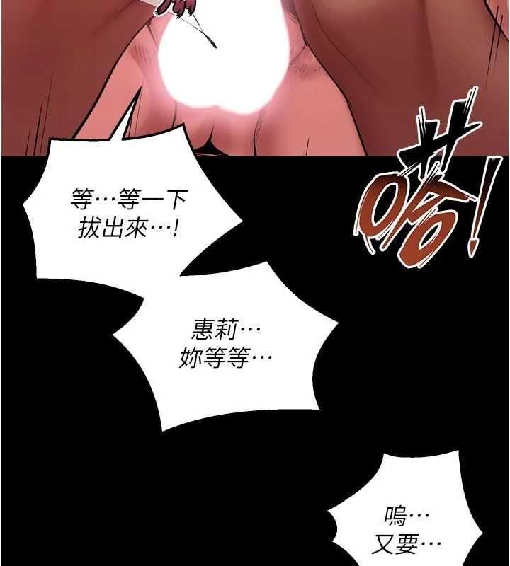 獄火重生第67話-葛格，人家好想懷孕&hearts;