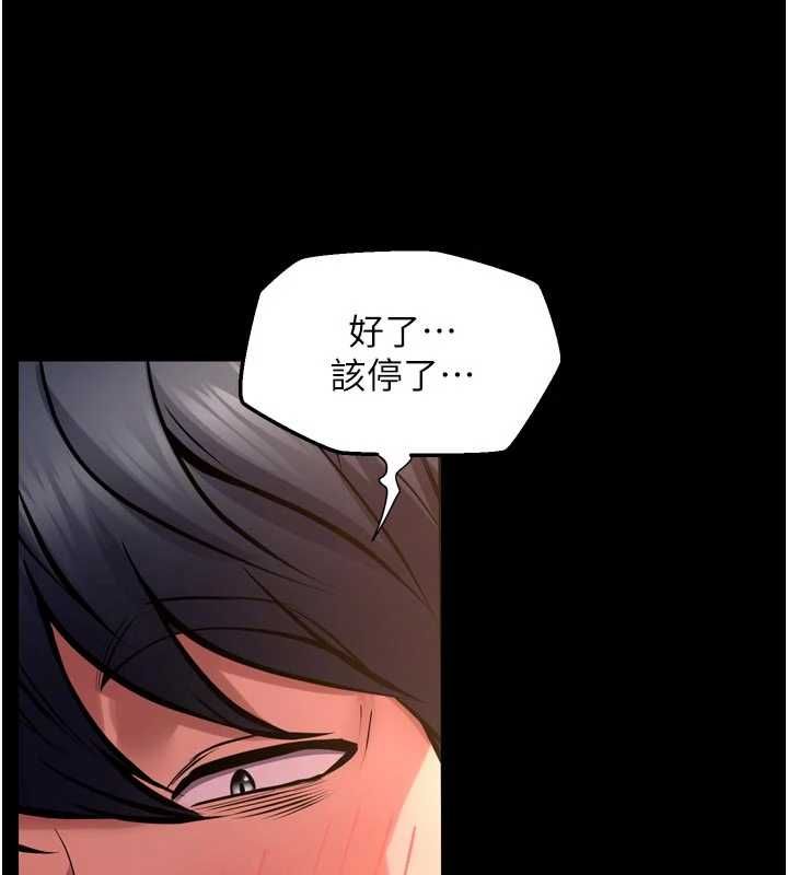 獄火重生第67話-葛格，人家好想懷孕&hearts;
