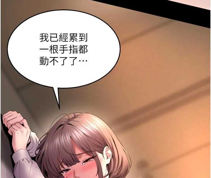 獄火重生第67話-葛格，人家好想懷孕&hearts;