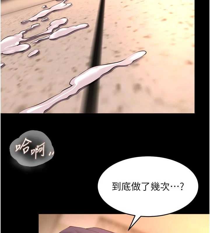 獄火重生第67話-葛格，人家好想懷孕&hearts;