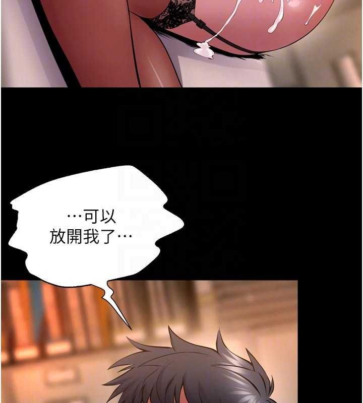 獄火重生第67話-葛格，人家好想懷孕&hearts;