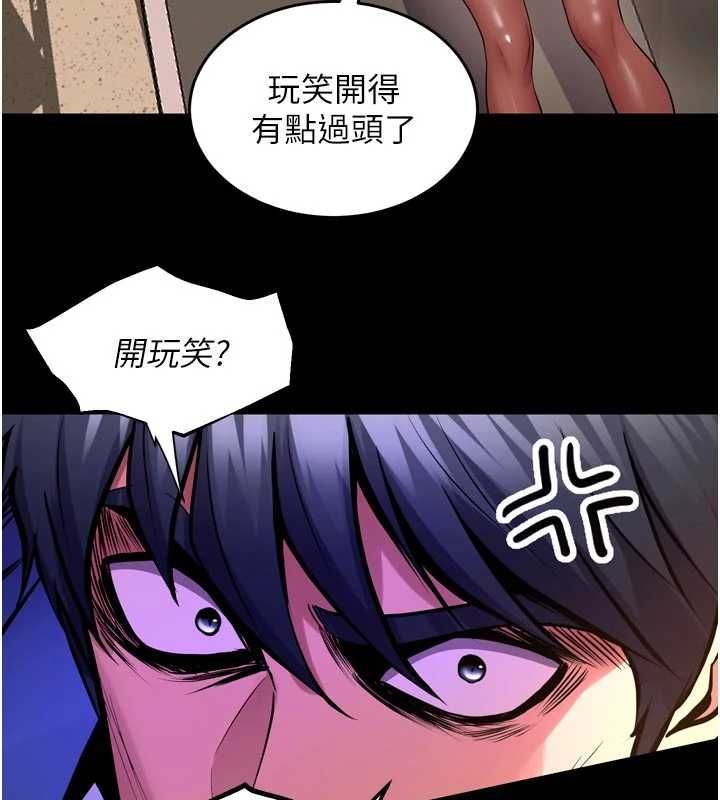 獄火重生第67話-葛格，人家好想懷孕&hearts;
