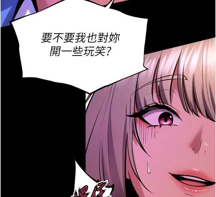 獄火重生第67話-葛格，人家好想懷孕&hearts;
