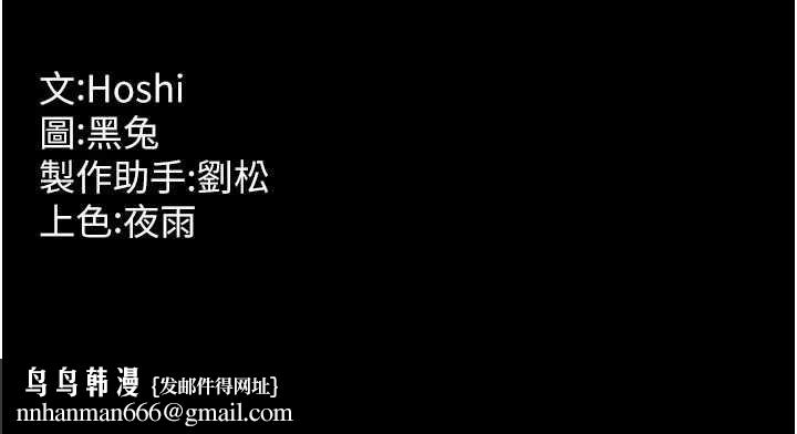 獄火重生第67話-葛格，人家好想懷孕&hearts;