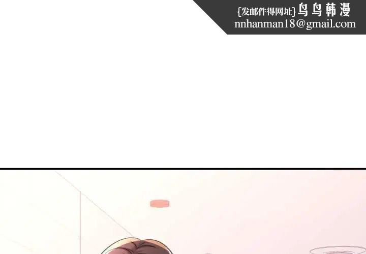 可以爱你吗第103話