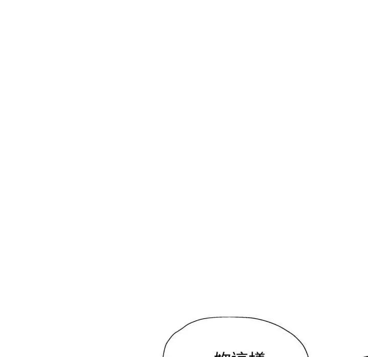 可以爱你吗第103話
