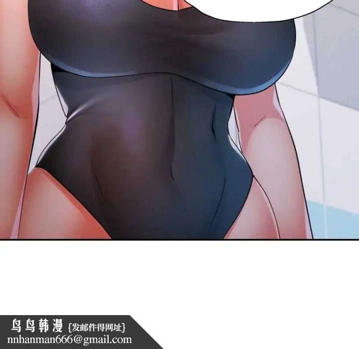 可以爱你吗第103話