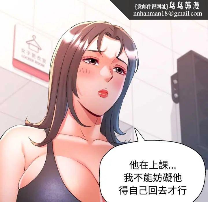 可以爱你吗第103話