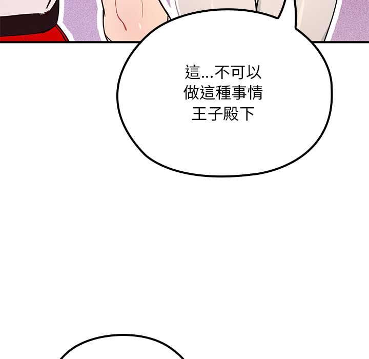 迷霧深處的誘惑第22話
