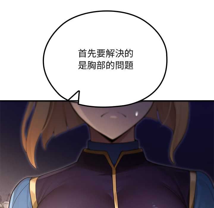 迷霧深處的誘惑第22話
