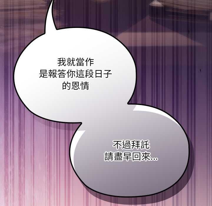 迷霧深處的誘惑第22話