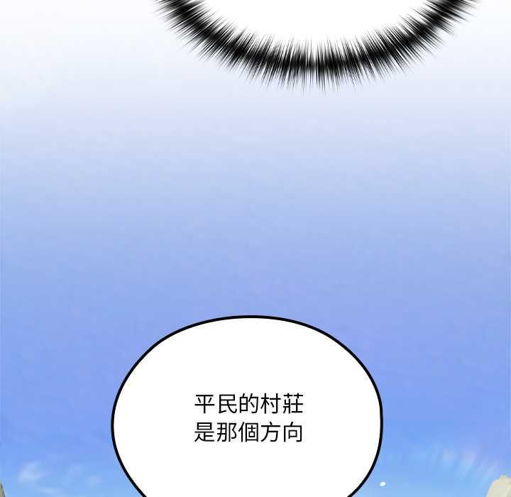 迷霧深處的誘惑第22話
