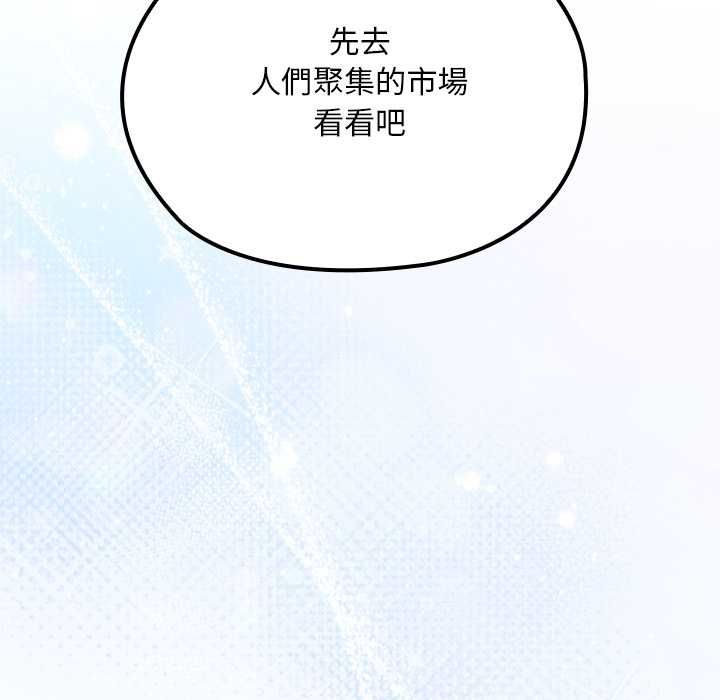 迷霧深處的誘惑第22話