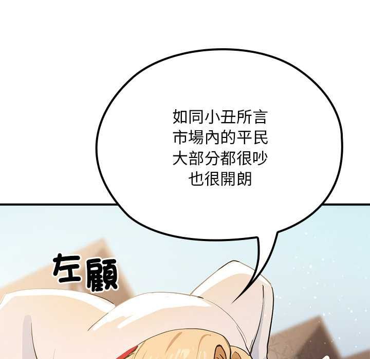 迷霧深處的誘惑第22話