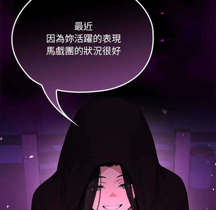 迷霧深處的誘惑第22話