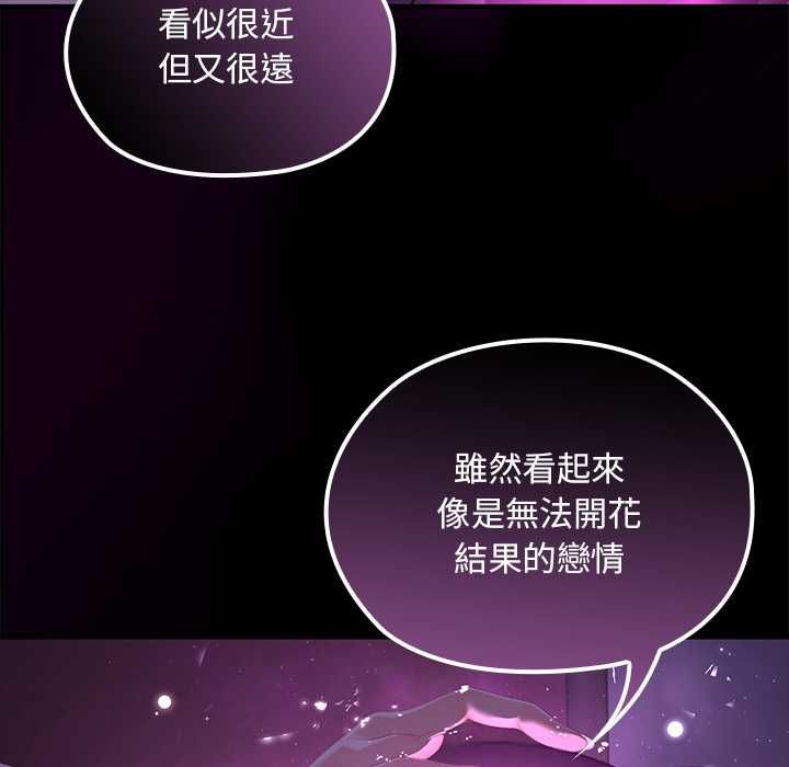 迷霧深處的誘惑第22話
