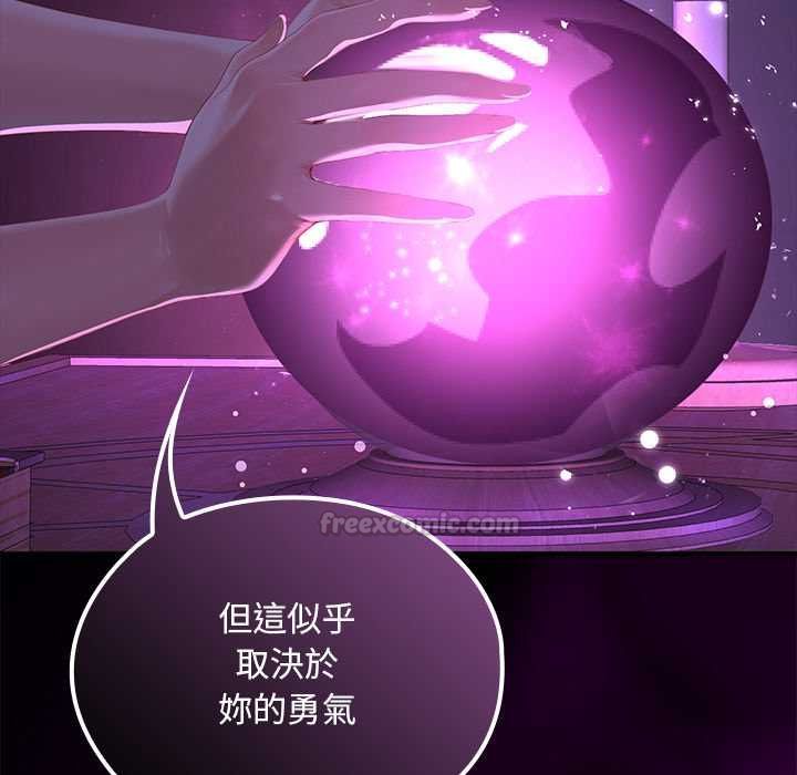 迷霧深處的誘惑第22話