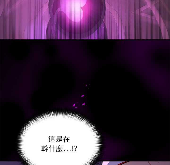 迷霧深處的誘惑第22話