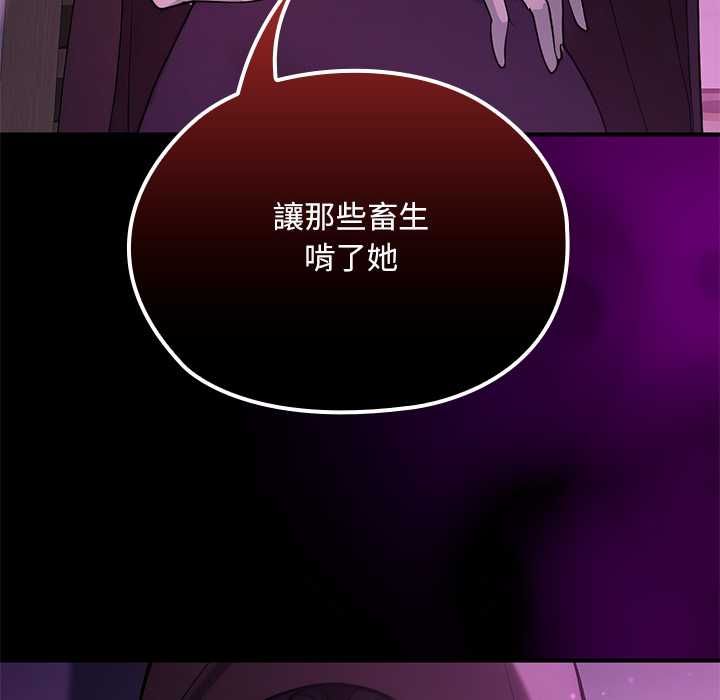 迷霧深處的誘惑第22話